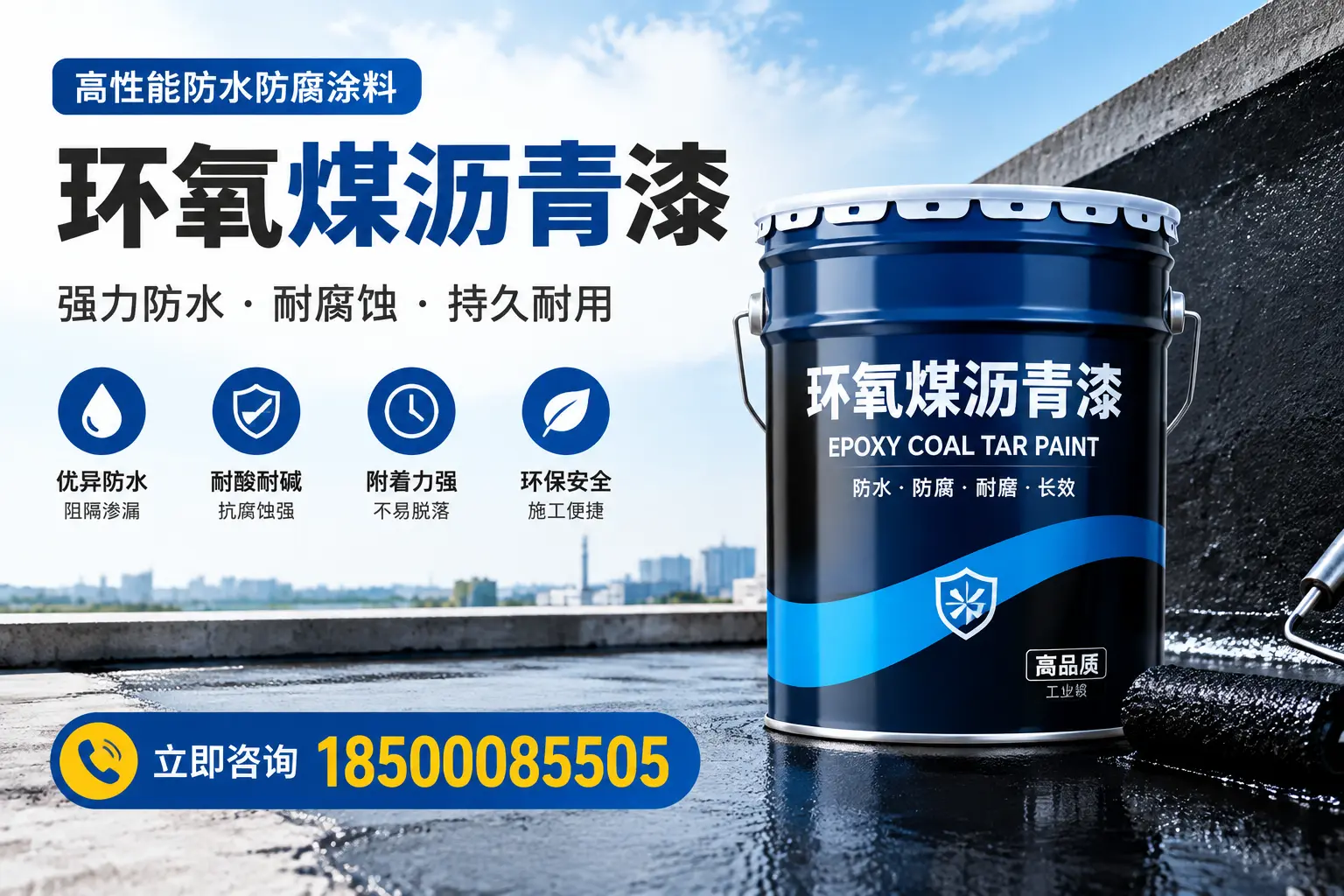 如何在岳阳选择适合的环氧煤沥青漆?关键要素解析